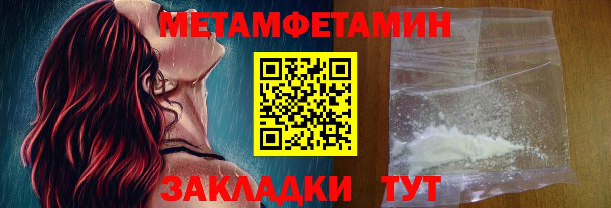 АМФ VHQ  Amphetamine  Холмск  Вход с VPN 