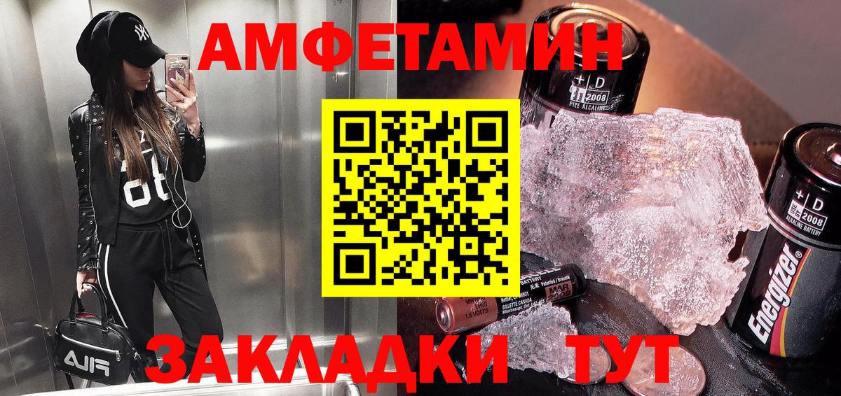 Амфетамин 98% Холмск