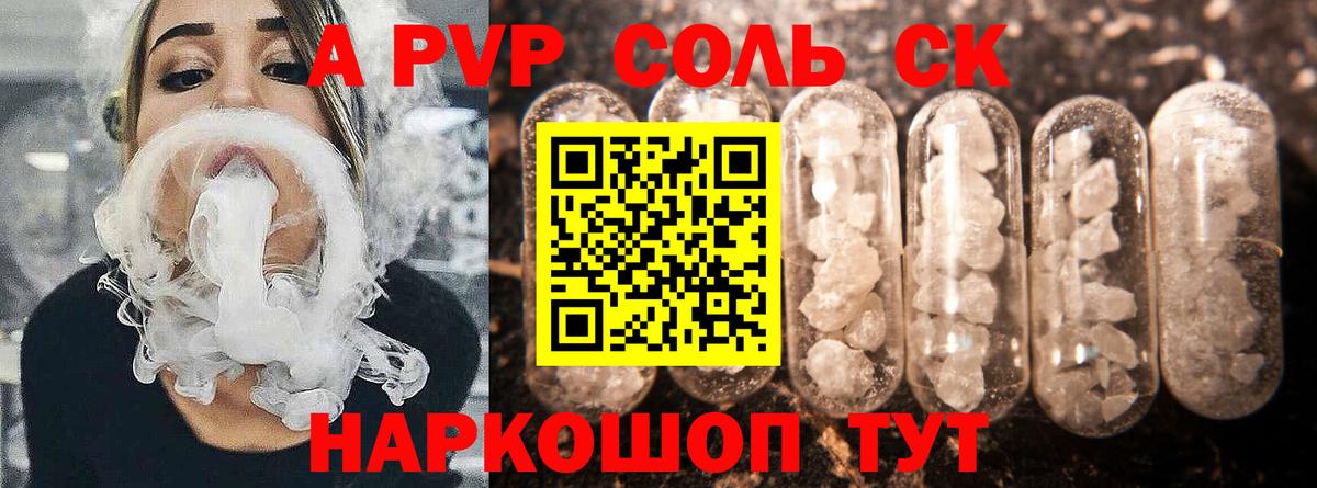 APVP крисы CK  Alpha-PVP кристаллы  Холмск  Вход с VPN  A-PVP VHQ 