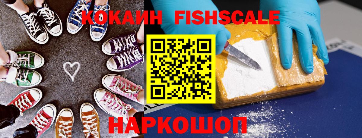 КОКАИН 99% Холмск