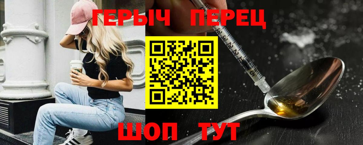 Героин VHQ  Героин  Холмск  Вход с VPN 