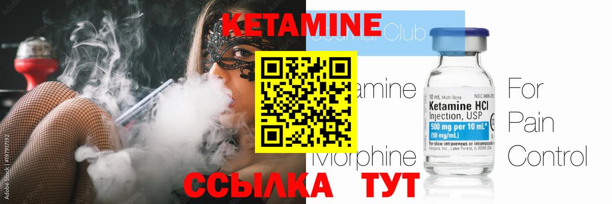 Холмск  Кетамин ketamine    ТОР  Вход с VPN  Кетамин ketamine 