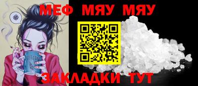 мяу мяу мука Мариинск