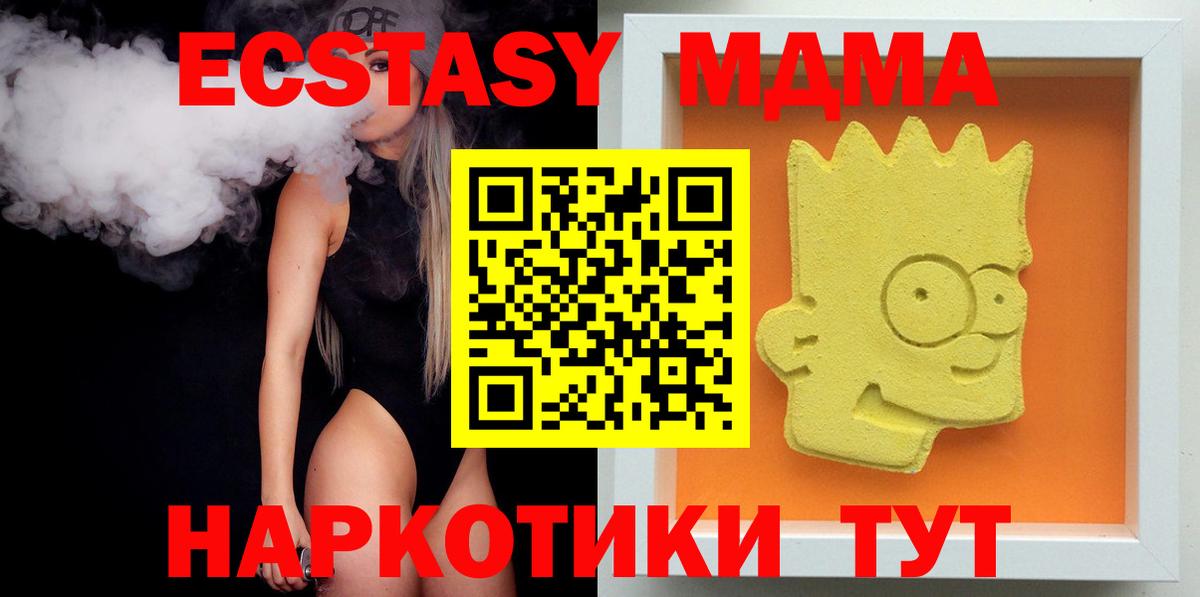 МДМА кристаллы Холмск