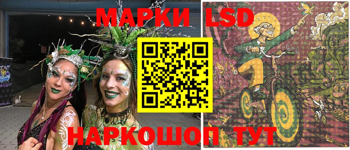 Марки 25I-NBOMe 1,8мг  Вход с VPN  Марки 25I-NBOMe  Холмск 