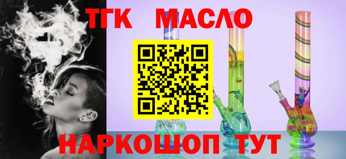 ТГК вейп с тгк  хочу наркоту  Холмск  ТГК гашишное масло  Вход с VPN 